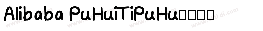 Alibaba PuHuiTiPuHu字体转换